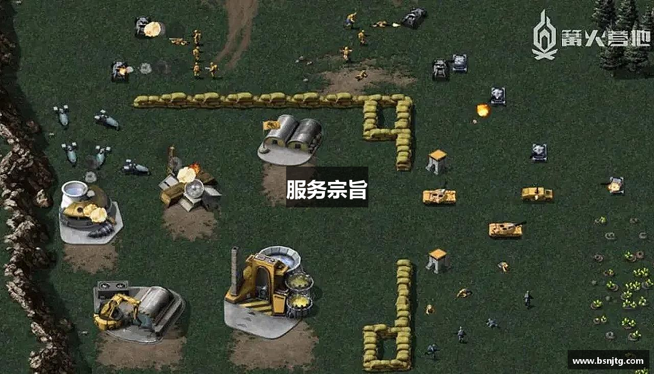 服务宗旨